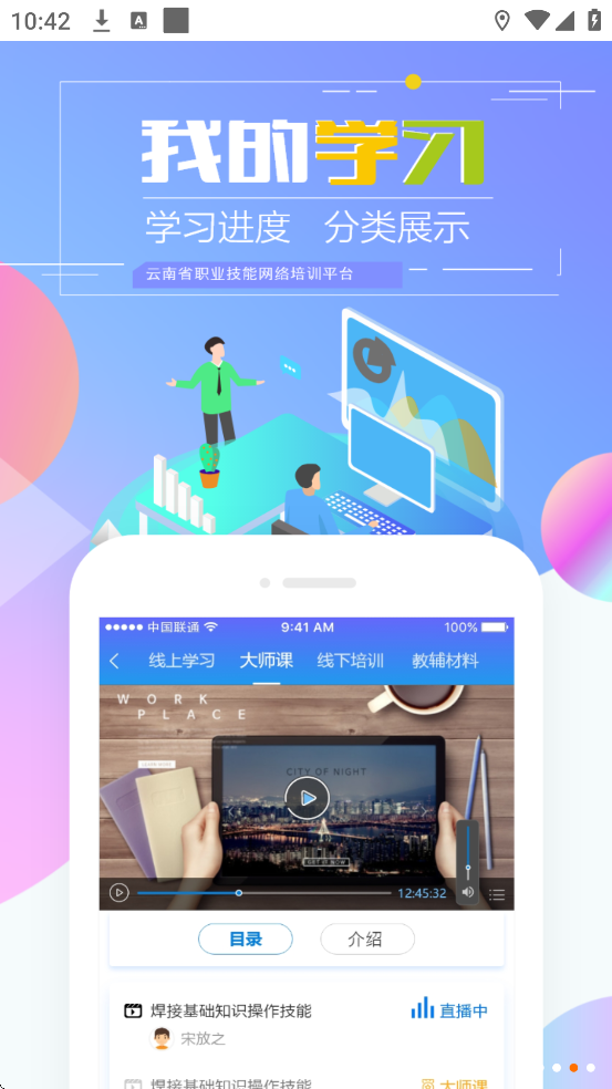 ʡѵͨappٷذװv1.5.0 ׿