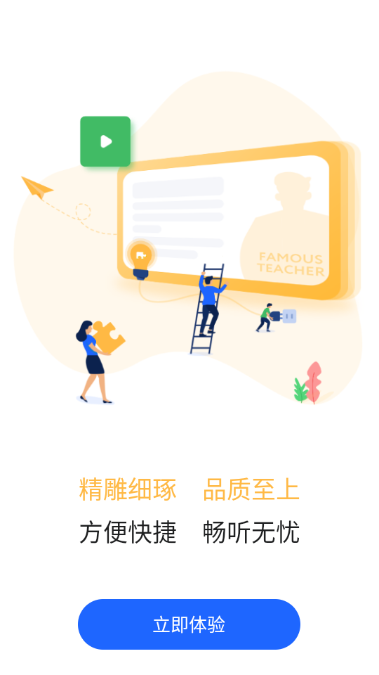 ¼̽ѧ׿ذװv2.5.4 °