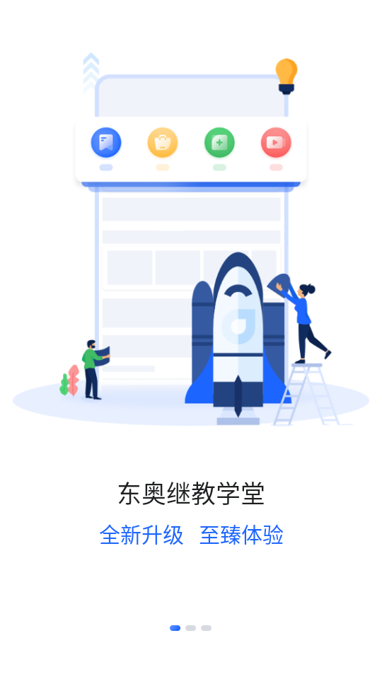 ¼̽ѧ׿ذװv2.5.4 °