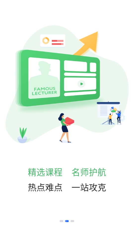 ¼̽ѧ׿ذװv2.5.4 °