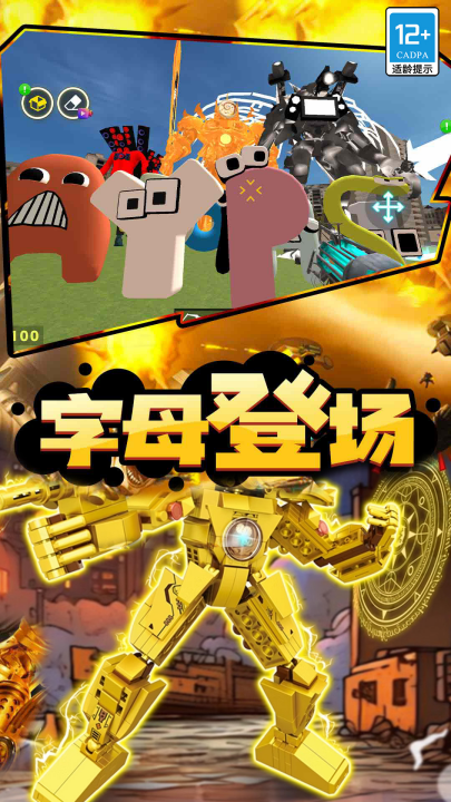 马桶人星际战争手游v01.250908.105 安卓版 马桶人星际战争手游v01.250908.105 安卓版