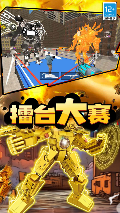 马桶人星际战争手游v01.250908.105 安卓版 马桶人星际战争手游v01.250908.105 安卓版