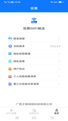 WiFiapp°v3.7.9.4 ֻ