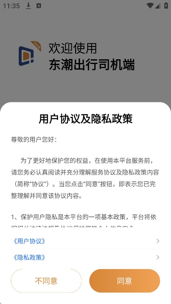 ˾app°汾װv6.40.5.0004 ٷ