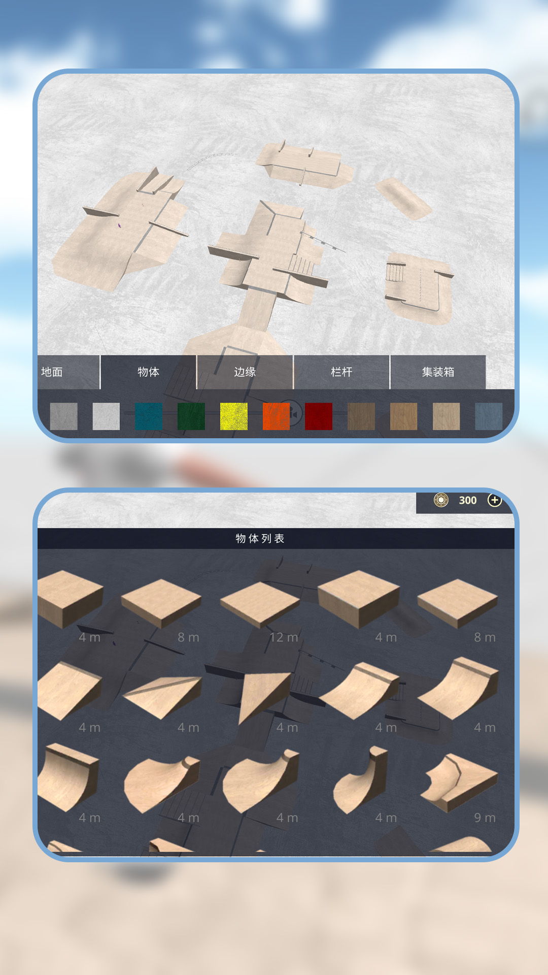滑板大师游戏v1.1.7 安卓版 滑板大师游戏v1.1.7 安卓版