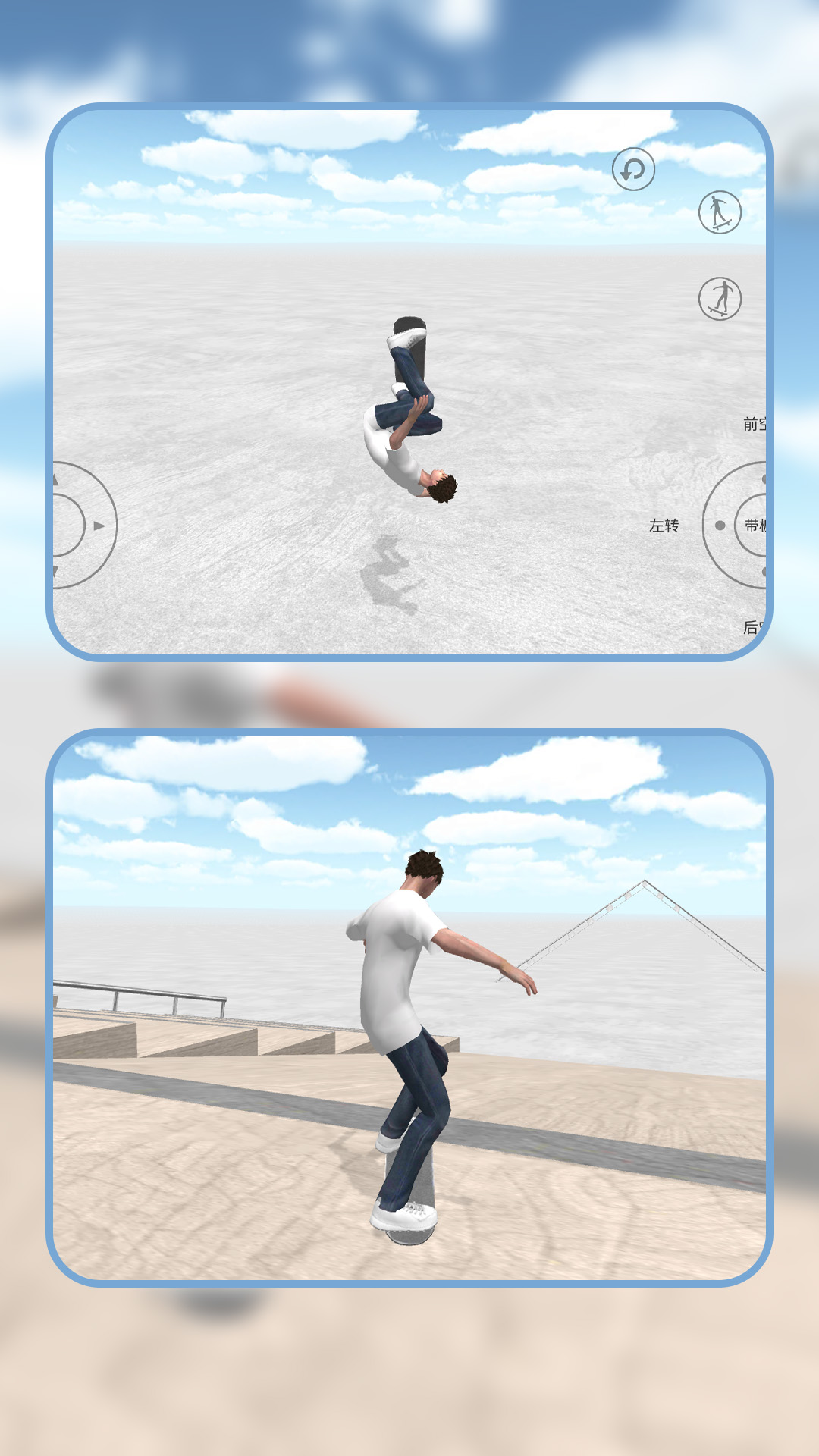 滑板大师游戏v1.1.7 安卓版 滑板大师游戏v1.1.7 安卓版