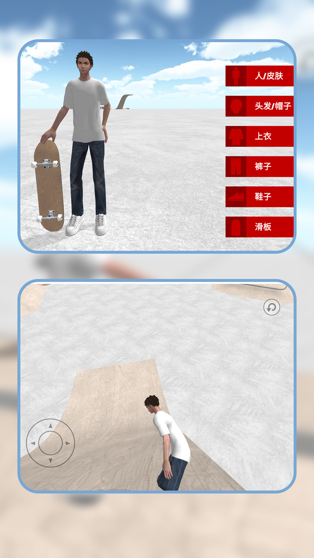 滑板大师游戏v1.1.7 安卓版 滑板大师游戏v1.1.7 安卓版