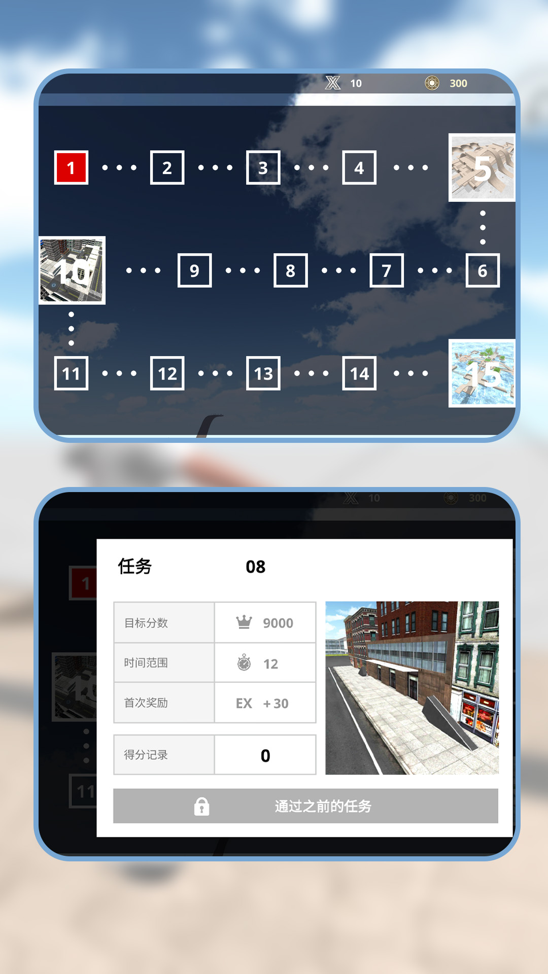 滑板大师游戏v1.1.7 安卓版 滑板大师游戏v1.1.7 安卓版
