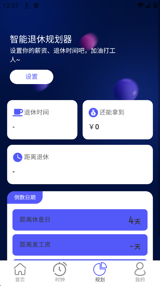 5GWiFiapp°汾ذװv2.0.1 ֻ