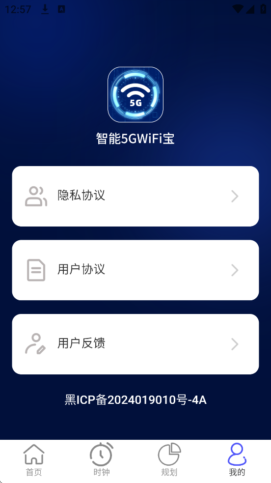 5GWiFiapp°汾ذװv2.0.1 ֻ