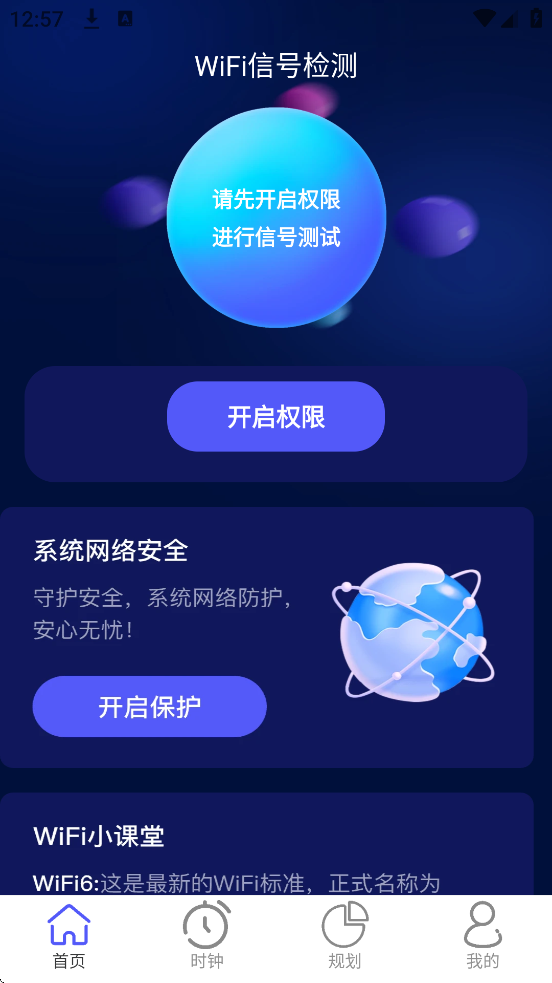 5GWiFiapp°汾ذװv2.0.1 ֻ