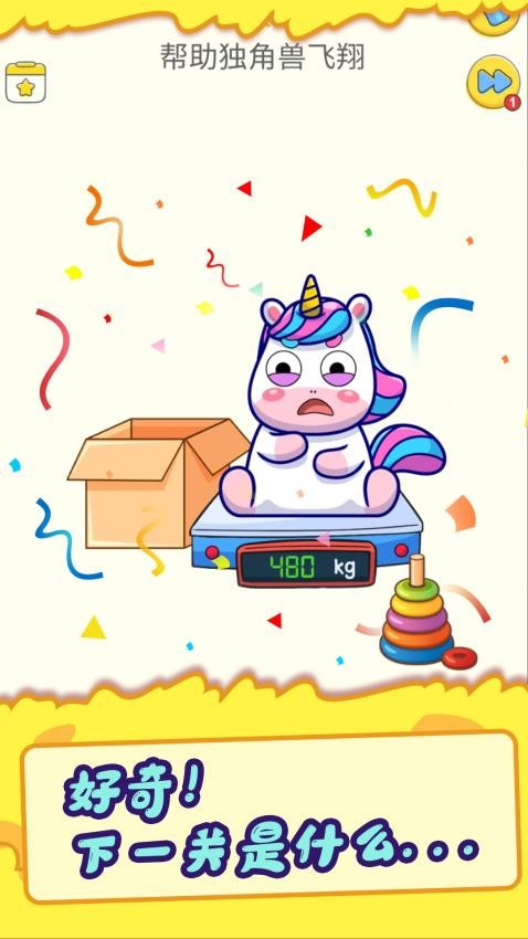 答案橡皮擦游戏v1.0.5 安卓版 答案橡皮擦游戏v1.0.5 安卓版