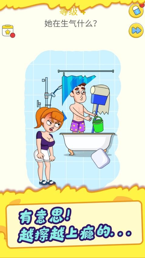 答案橡皮擦游戏v1.0.5 安卓版 答案橡皮擦游戏v1.0.5 安卓版