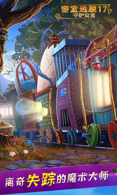 密室逃脱17守护公寓安卓版v700.00.06 免费版 密室逃脱17守护公寓安卓版v700.00.06 免费版