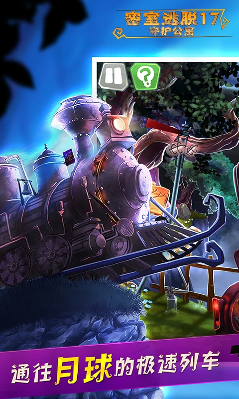 密室逃脱17守护公寓安卓版v700.00.06 免费版 密室逃脱17守护公寓安卓版v700.00.06 免费版
