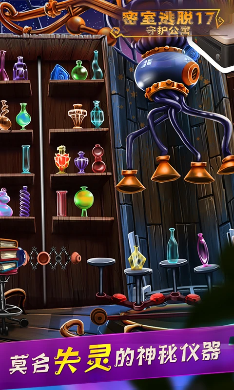 密室逃脱17守护公寓安卓版v700.00.06 免费版 密室逃脱17守护公寓安卓版v700.00.06 免费版
