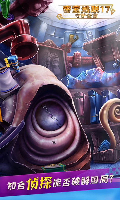 密室逃脱17守护公寓安卓版v700.00.06 免费版 密室逃脱17守护公寓安卓版v700.00.06 免费版