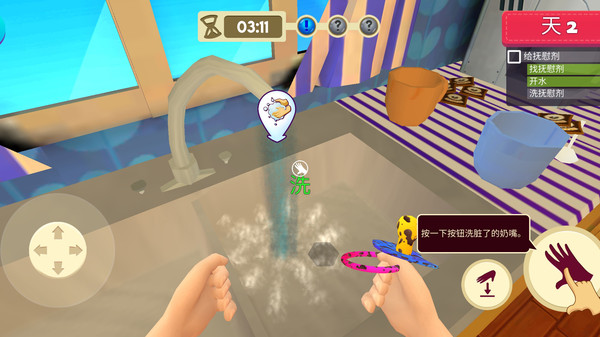 当妈也疯狂游戏v300.1.1 安卓版 当妈也疯狂游戏v300.1.1 安卓版