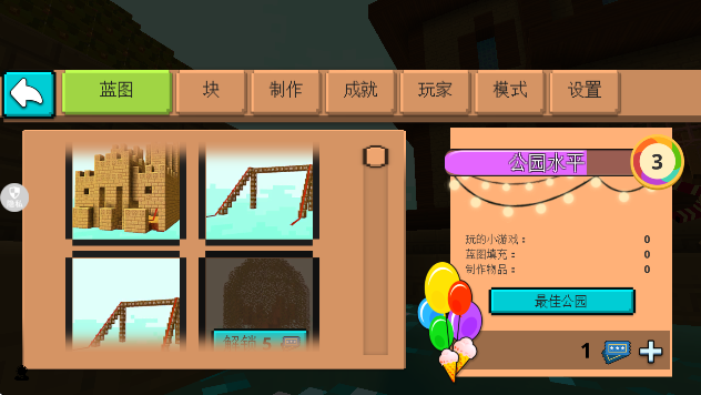 方块萌主大冒险手机版下载v2.0.0 安卓版 方块萌主大冒险手机版下载v2.0.0 安卓版