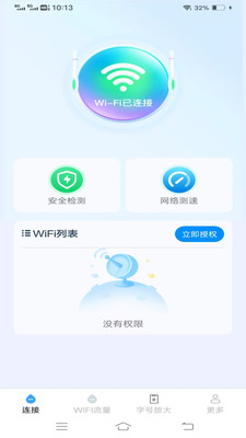 WiFiֻv4.7.9.2 Ѱ