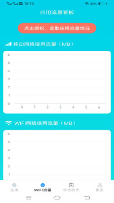 WiFiֻv4.7.9.2 Ѱ