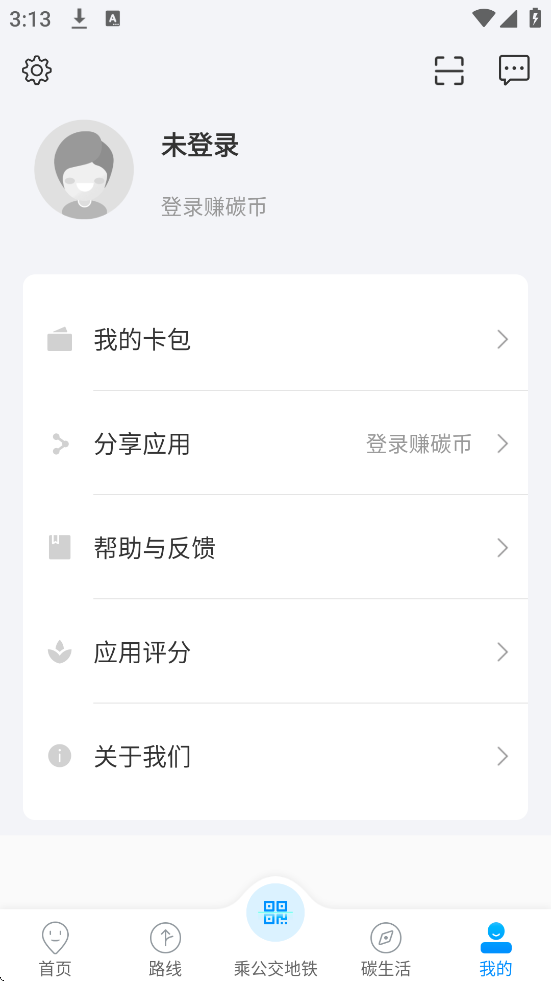 杭州公共交通软件安卓版下载安装v3.5.12 官方版 杭州公共交通软件安卓版下载安装v3.5.12 官方版