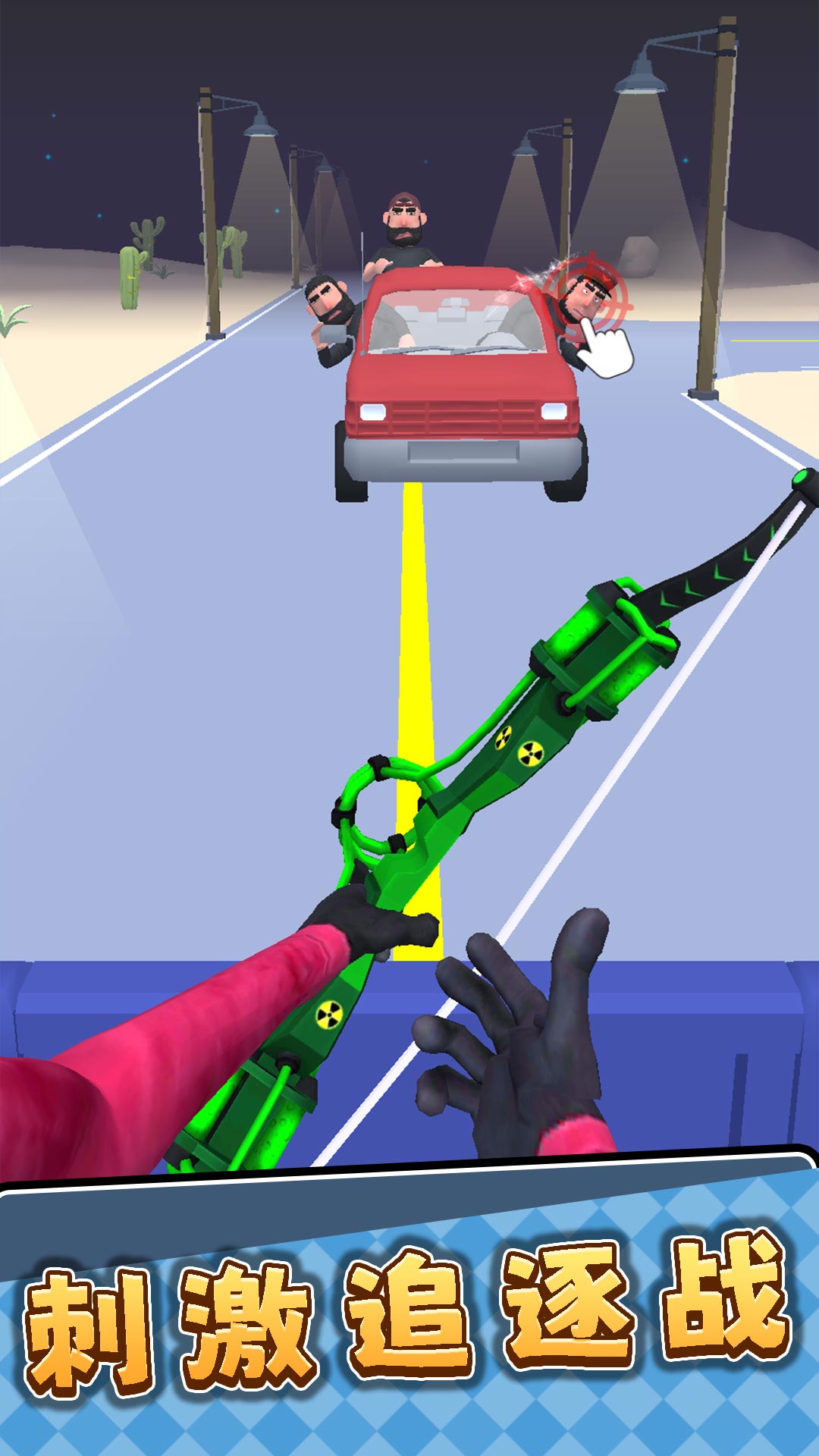 3D弓箭手免费下载v2.0.3 安卓版 3D弓箭手免费下载v2.0.3 安卓版