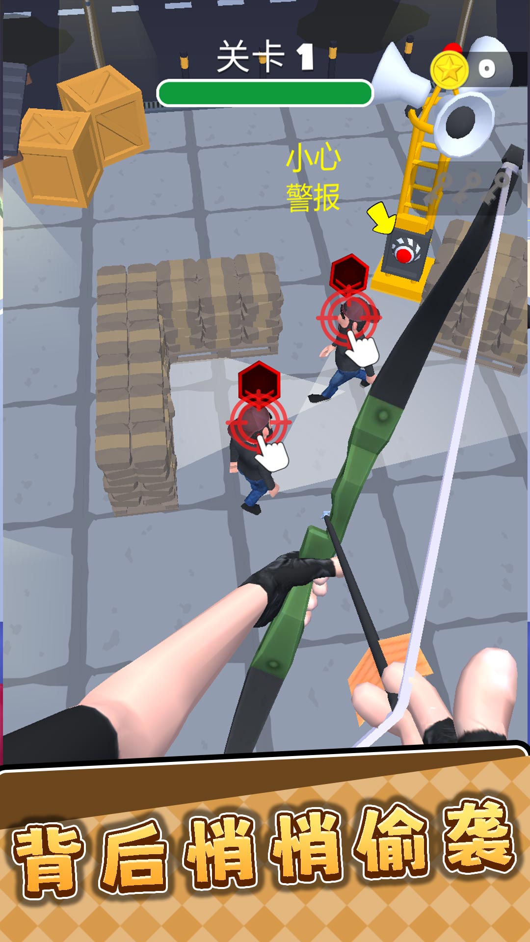 3D弓箭手免费下载v2.0.3 安卓版 3D弓箭手免费下载v2.0.3 安卓版