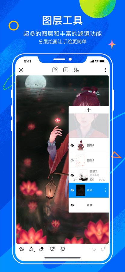 è滭ֻv2.9.4 ׿
