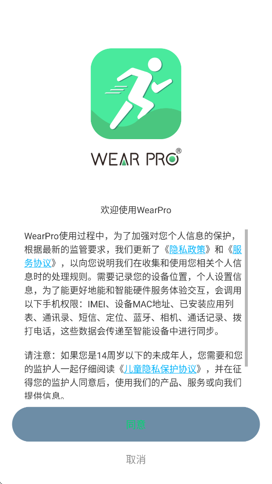 WearProذװֻv3.6.8.20 °
