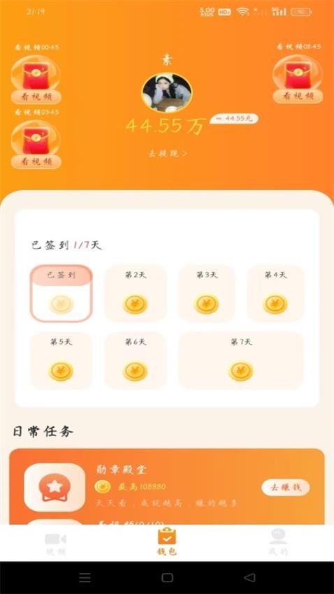 Ȥ׬Ǯapp°v1.1.1 ׿