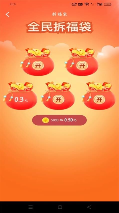 Ȥ׬Ǯapp°v1.1.1 ׿