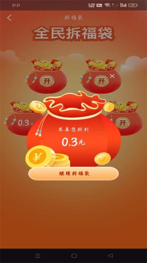 Ȥ׬Ǯapp°v1.1.1 ׿