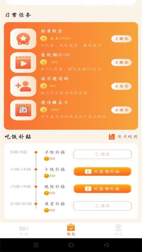 Ȥ׬Ǯapp°v1.1.1 ׿