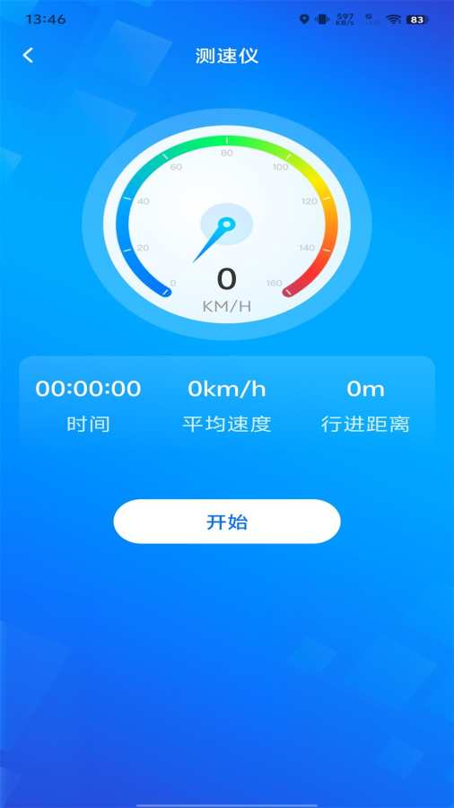 ʵʱǽ־appv1.0.6 ׿