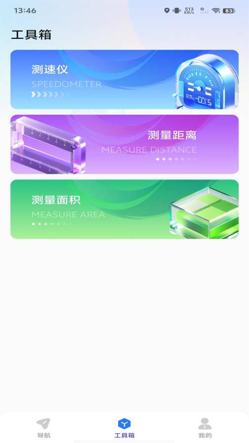 ʵʱǽ־appv1.0.6 ׿