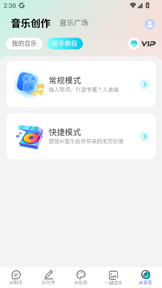 DeepAIapp