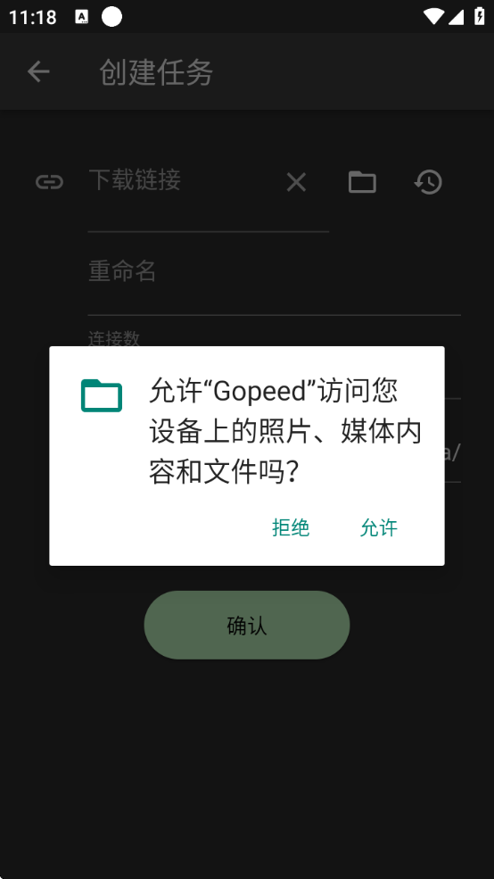 gopeedֻ