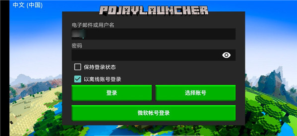 pojavlauncherģ(PojavLauncher Android ġMinecraftJava桷)