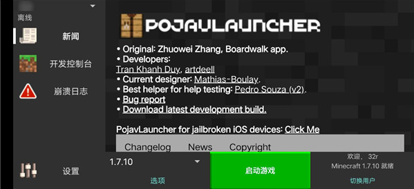 pojavlauncherģ(PojavLauncher Android ġMinecraftJava桷)