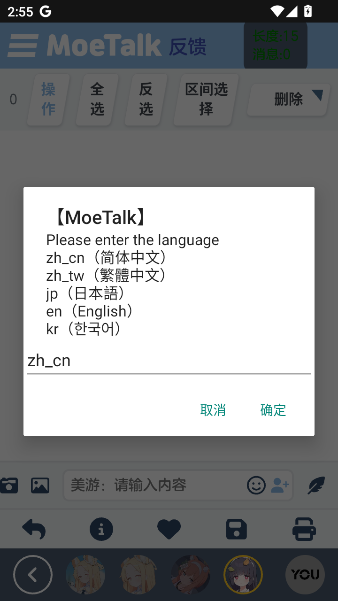 MoeTalk׿