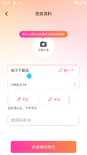 ͬԼapp°汾