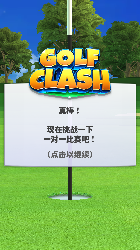 ս߶ʷ׿(Golf Clashװ)