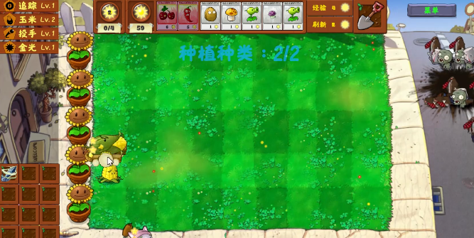 pvz°(Plants Vs Zombies Golden chess)