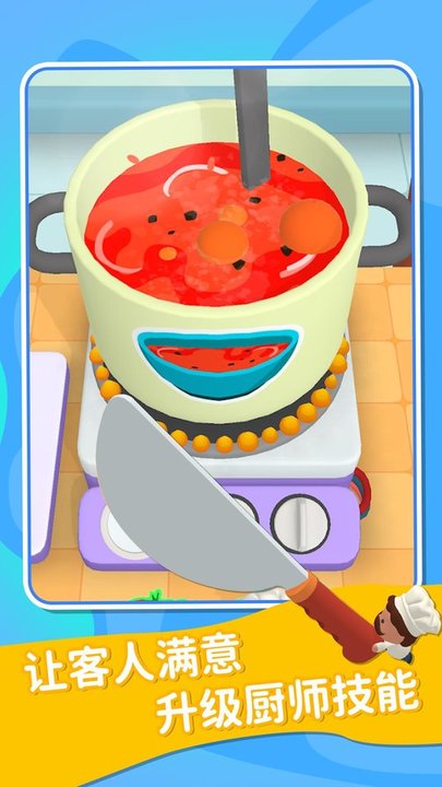 ССʦϷİ(Tiny Cook)v1.4.1 ֻ