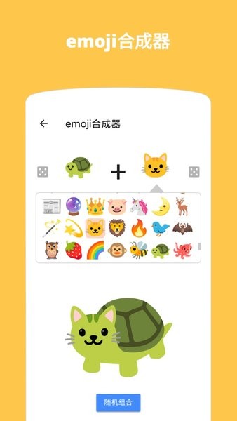 emojiͼ޹v1.4.4.3 °