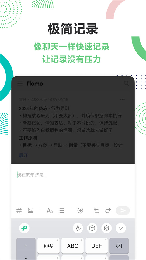 flomoīʼǰ׿v4.3.0 °