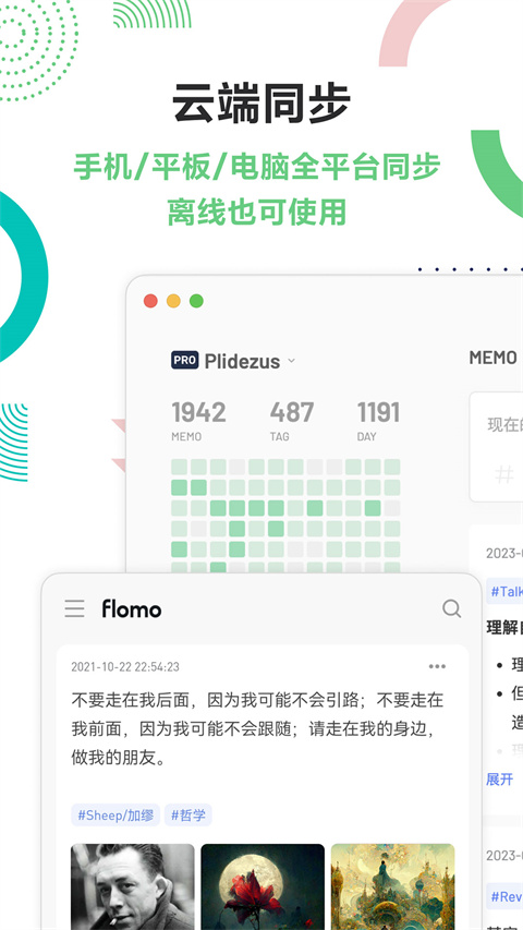 flomoīʼǰ׿v4.3.0 °