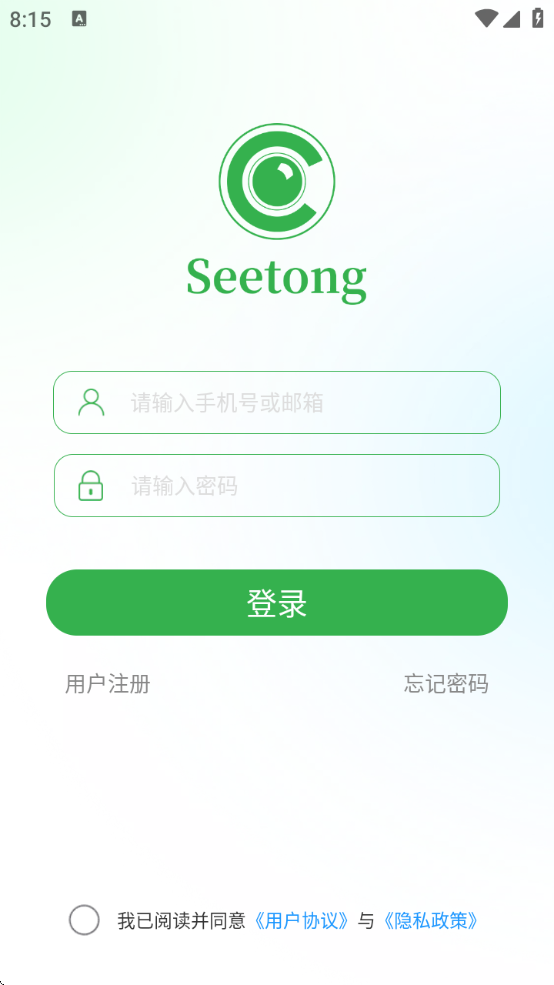 seetongͷappv8.1.2.3 ٷ