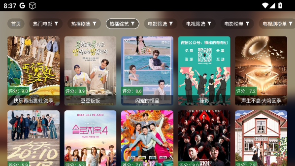 ӰTV°v5.2.1 ׿